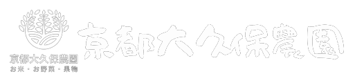 京都大久保農園